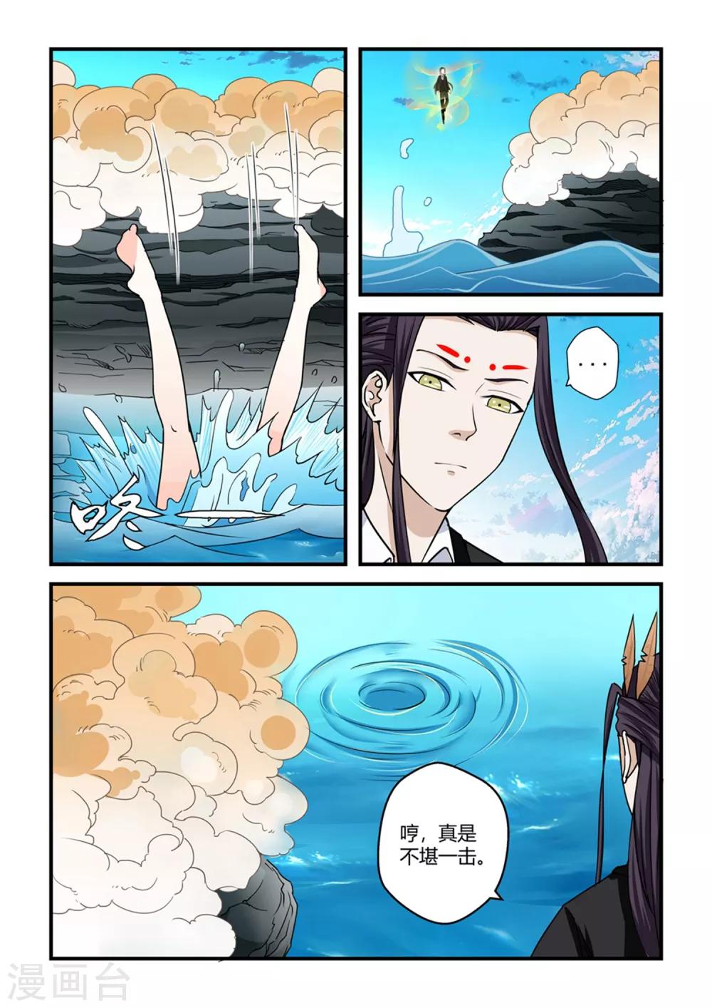 第84话-第84话