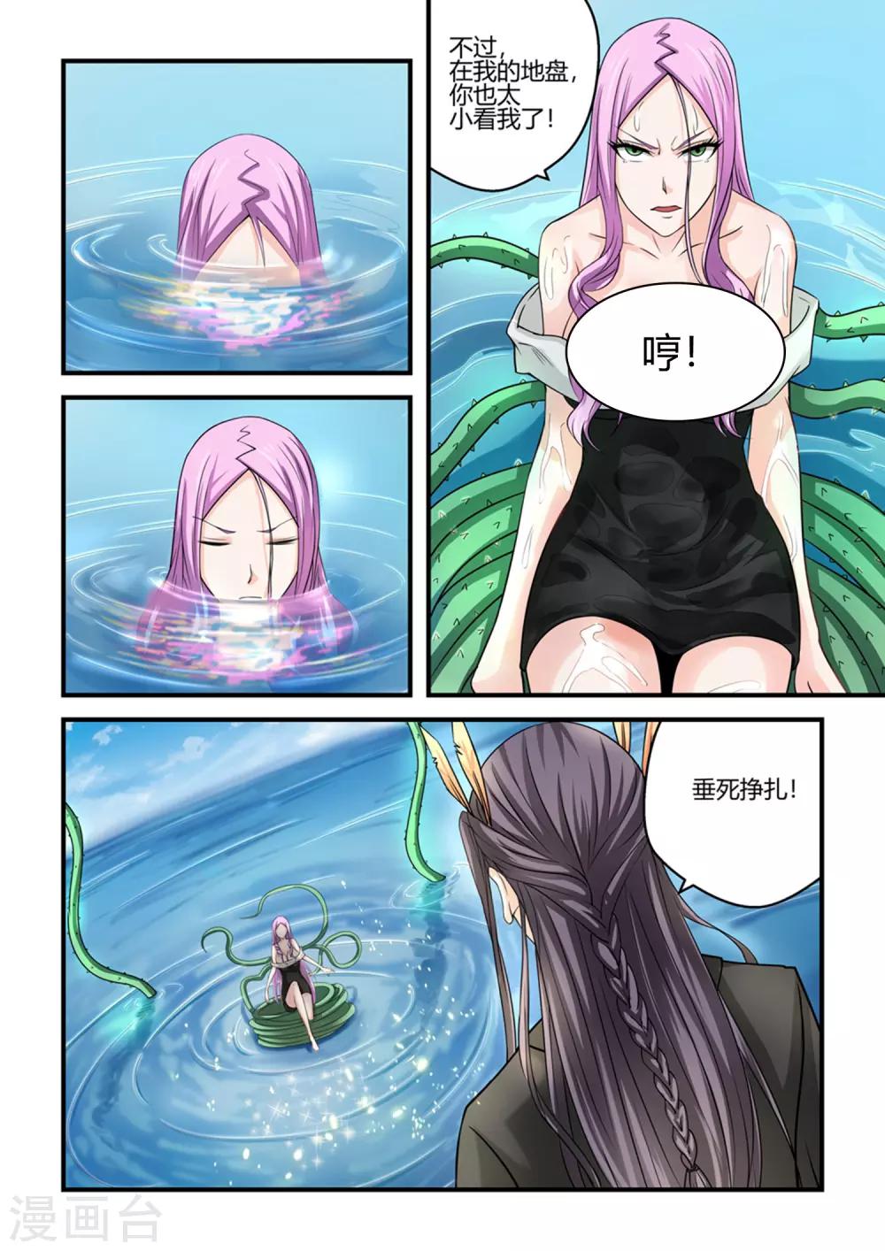 第84话-第84话