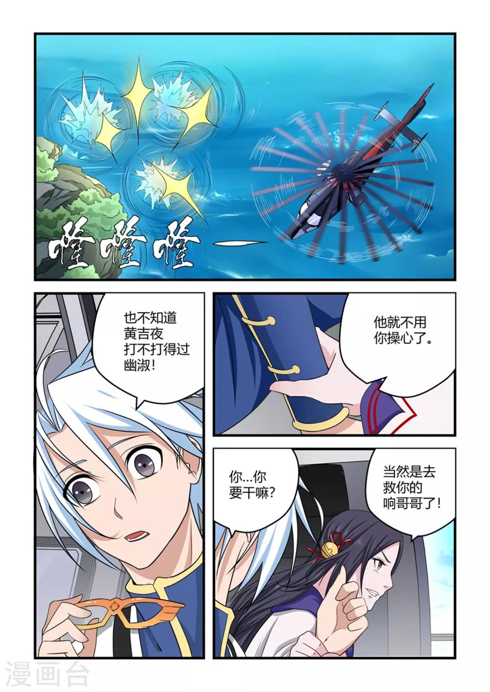 第84话-第84话