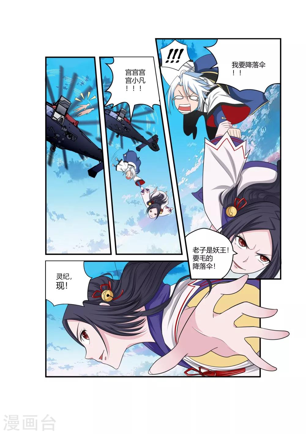 第84话-第84话