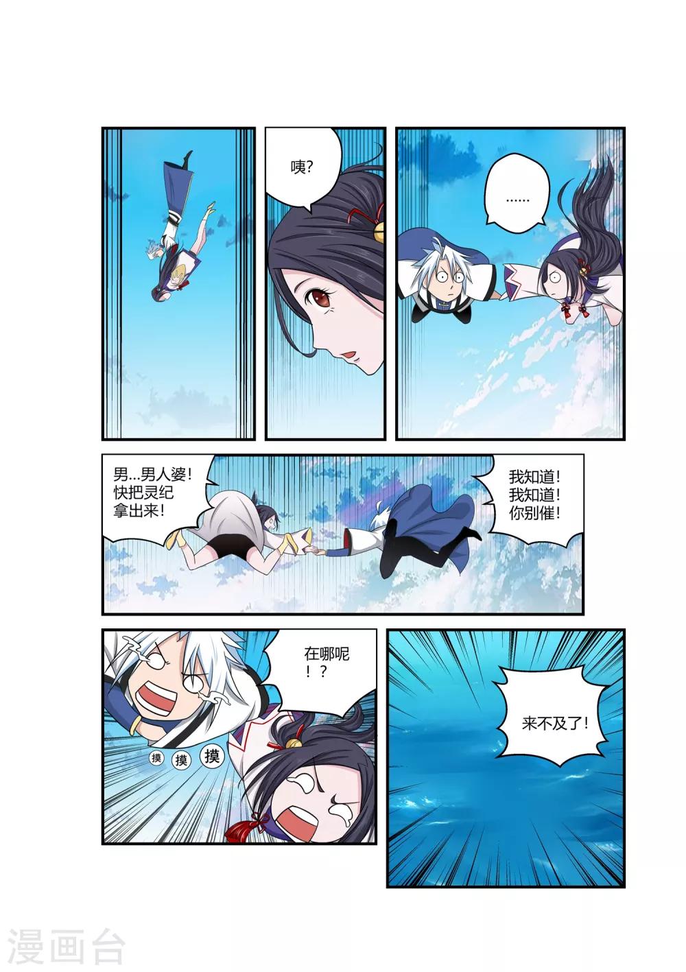 第84话-第84话