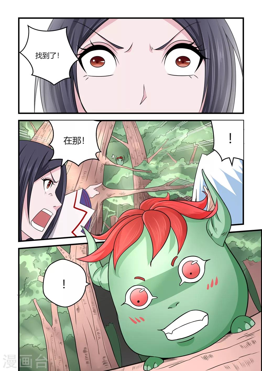 第86话-第86话