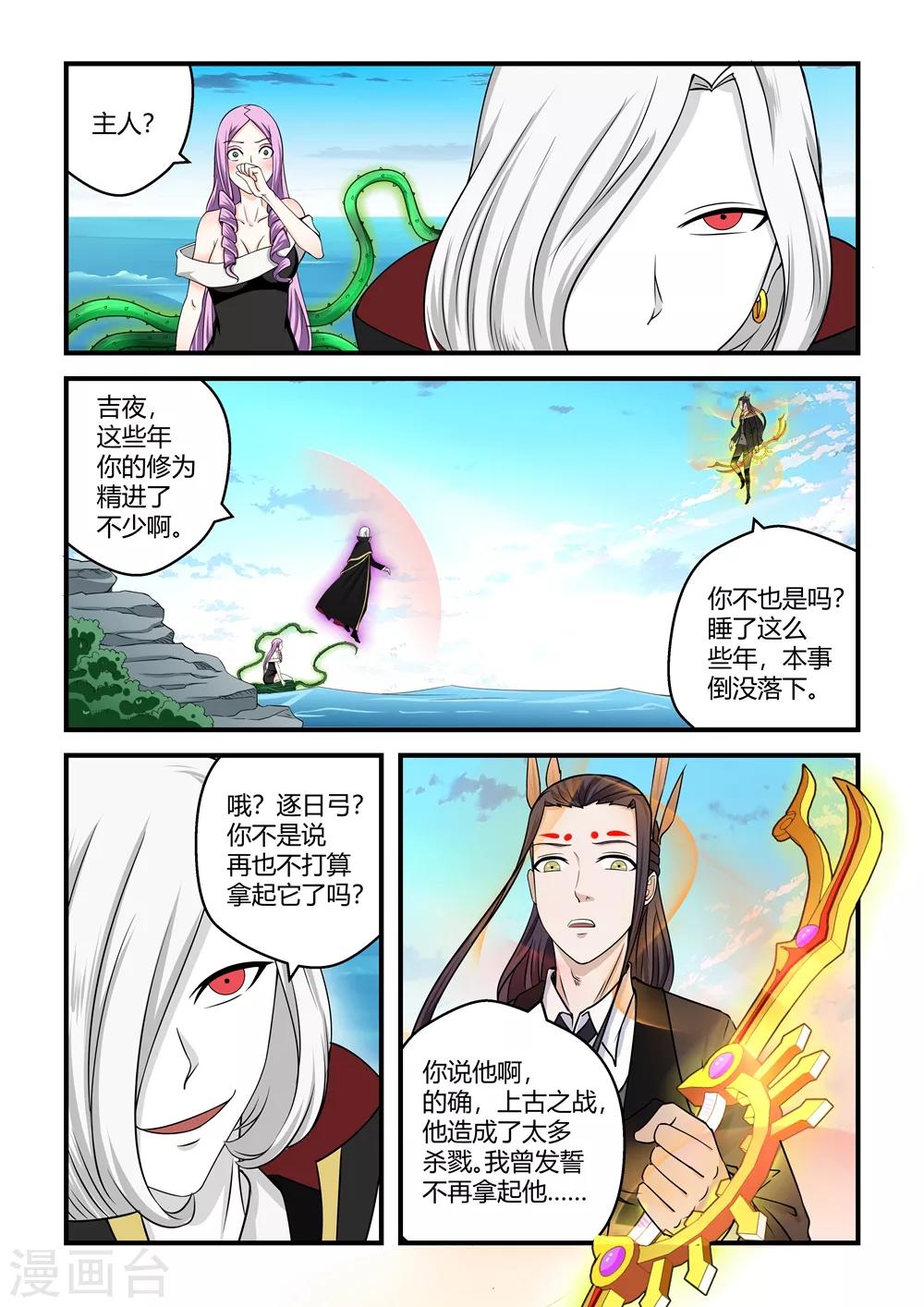 第86话-第86话