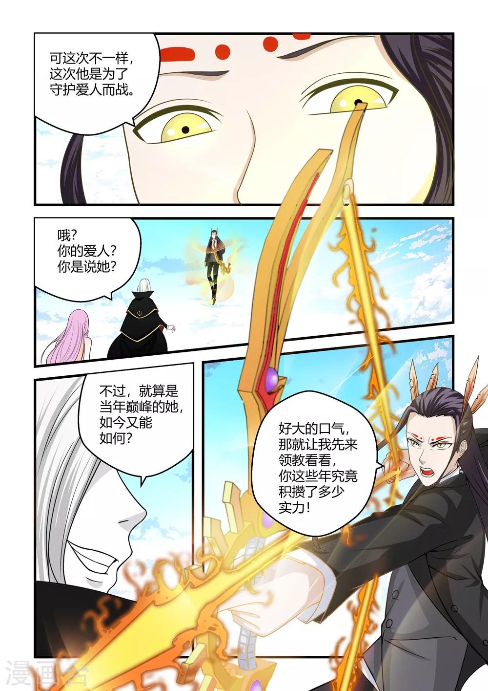 第86话-第86话