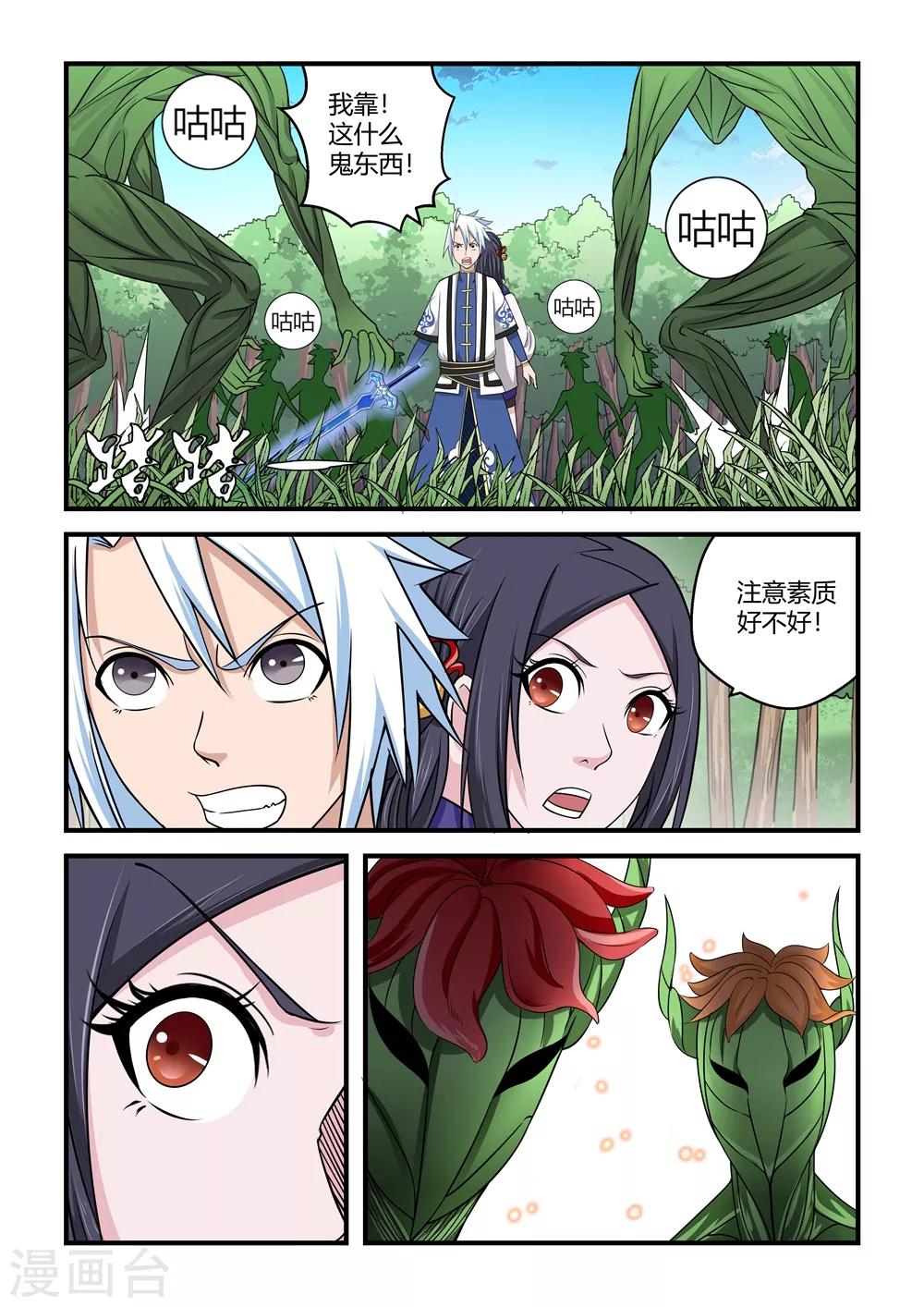 第86话-第86话
