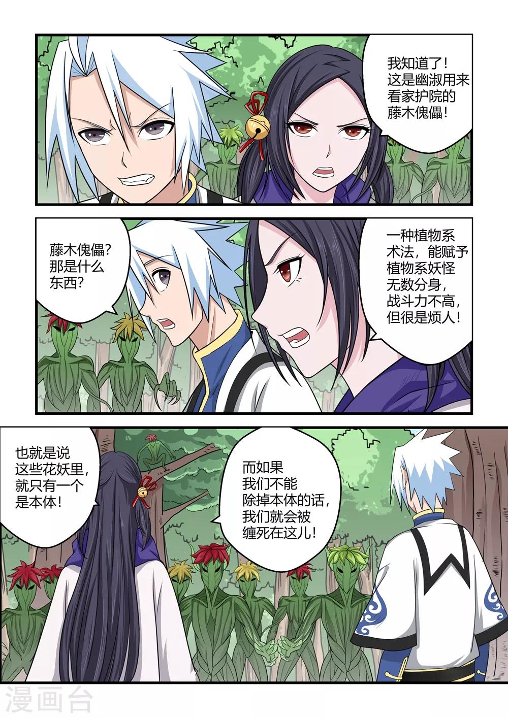 第86话-第86话