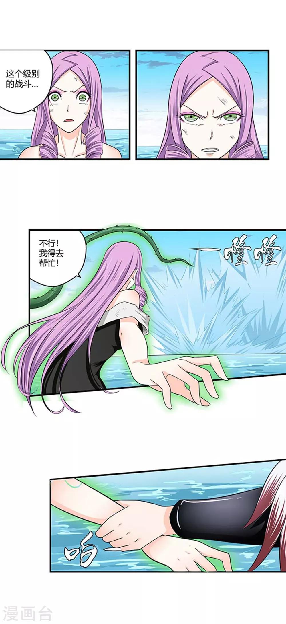 第88话-第88话