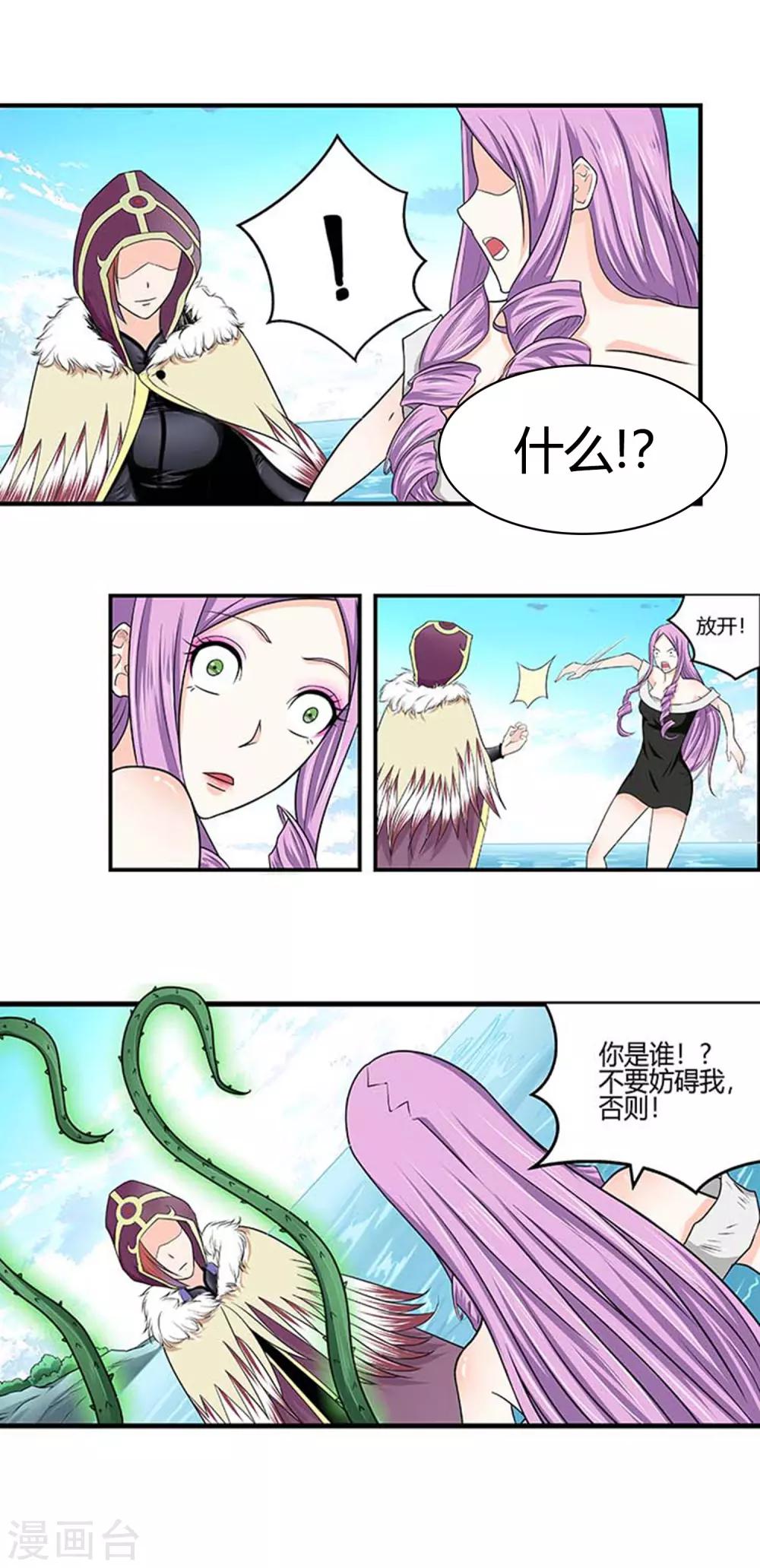 第88话-第88话