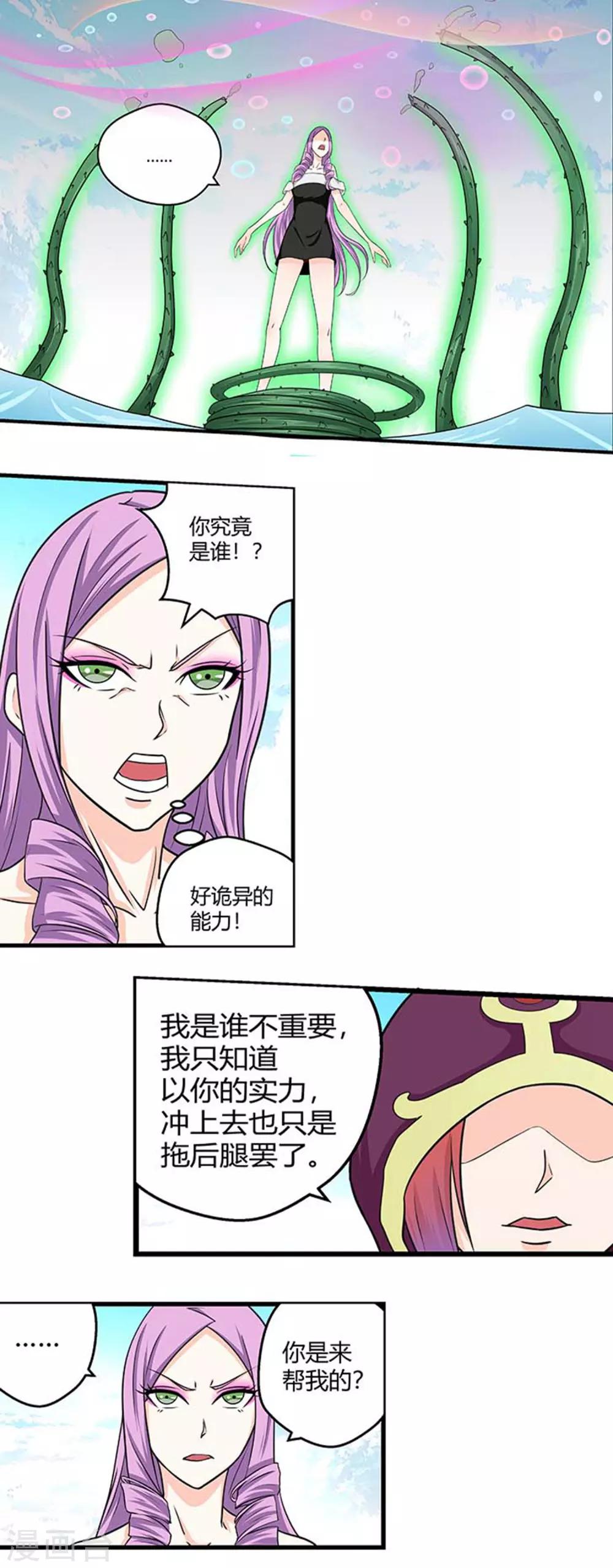第88话-第88话