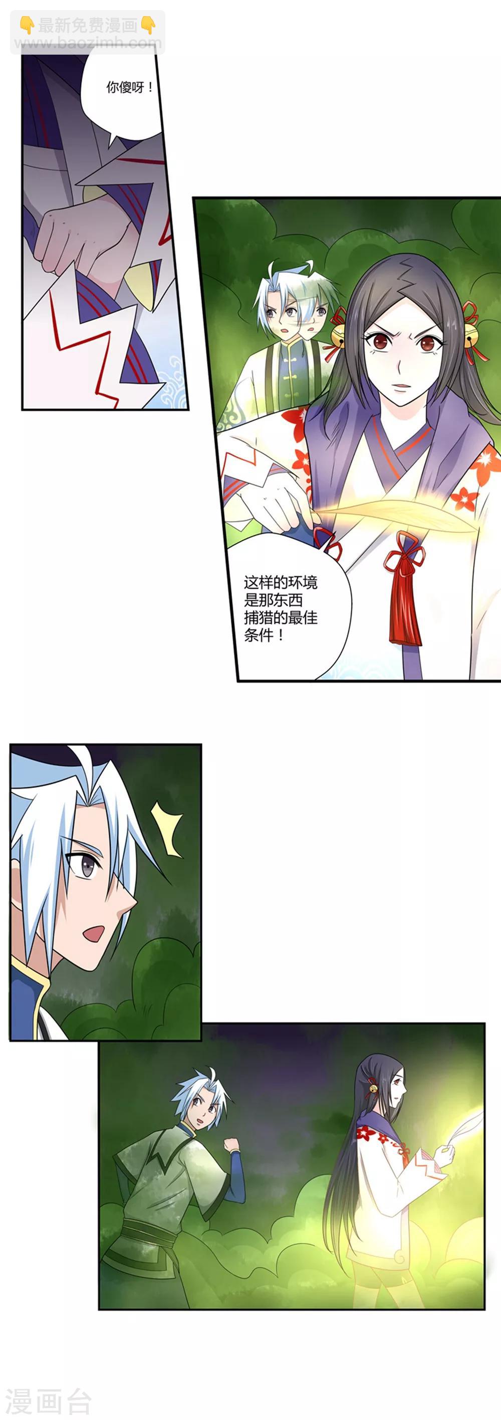 第90话 鬼少年韩歌1-第90话