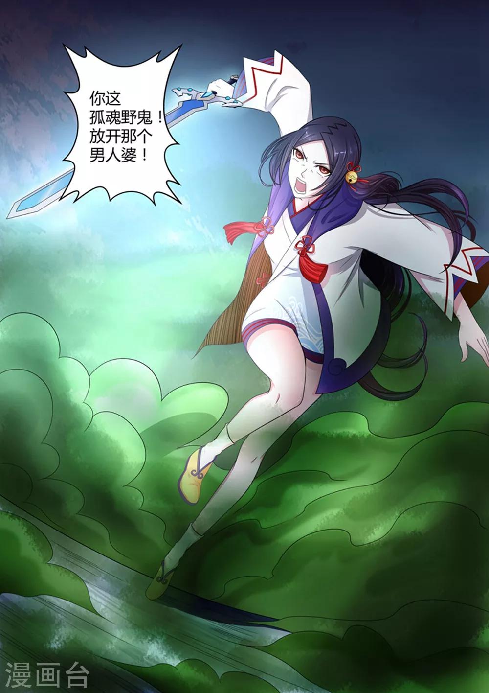 第90话 鬼少年韩歌1-第90话