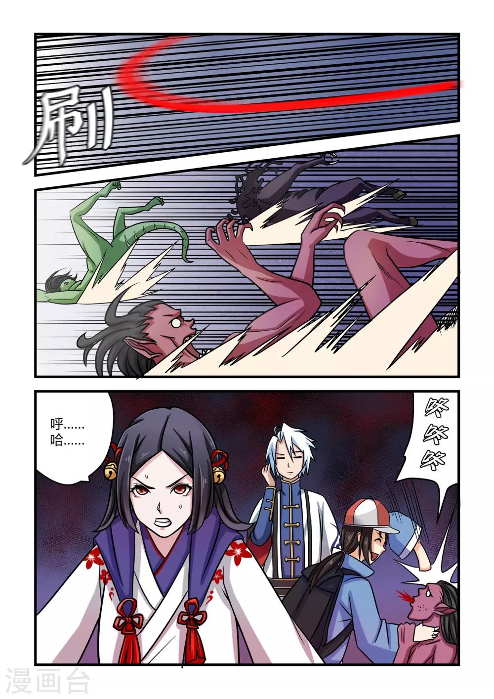 第10话-第10话