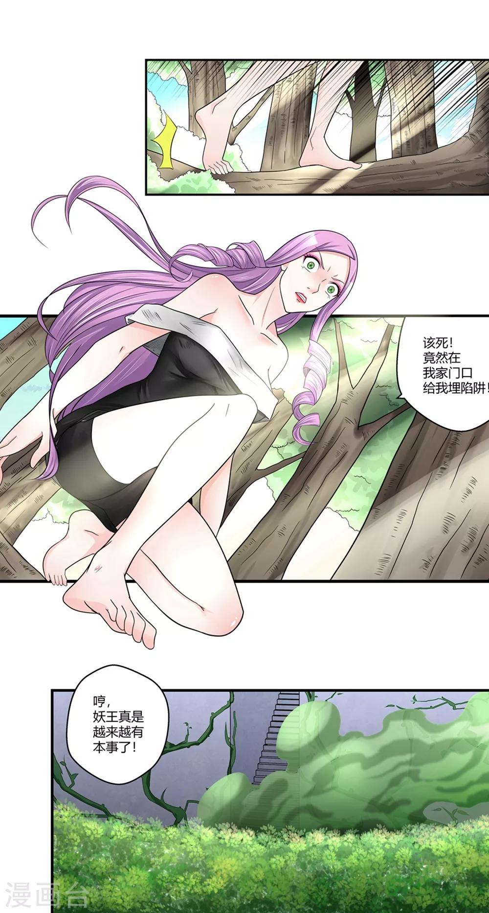 第92话 鬼少年韩歌3-第92话