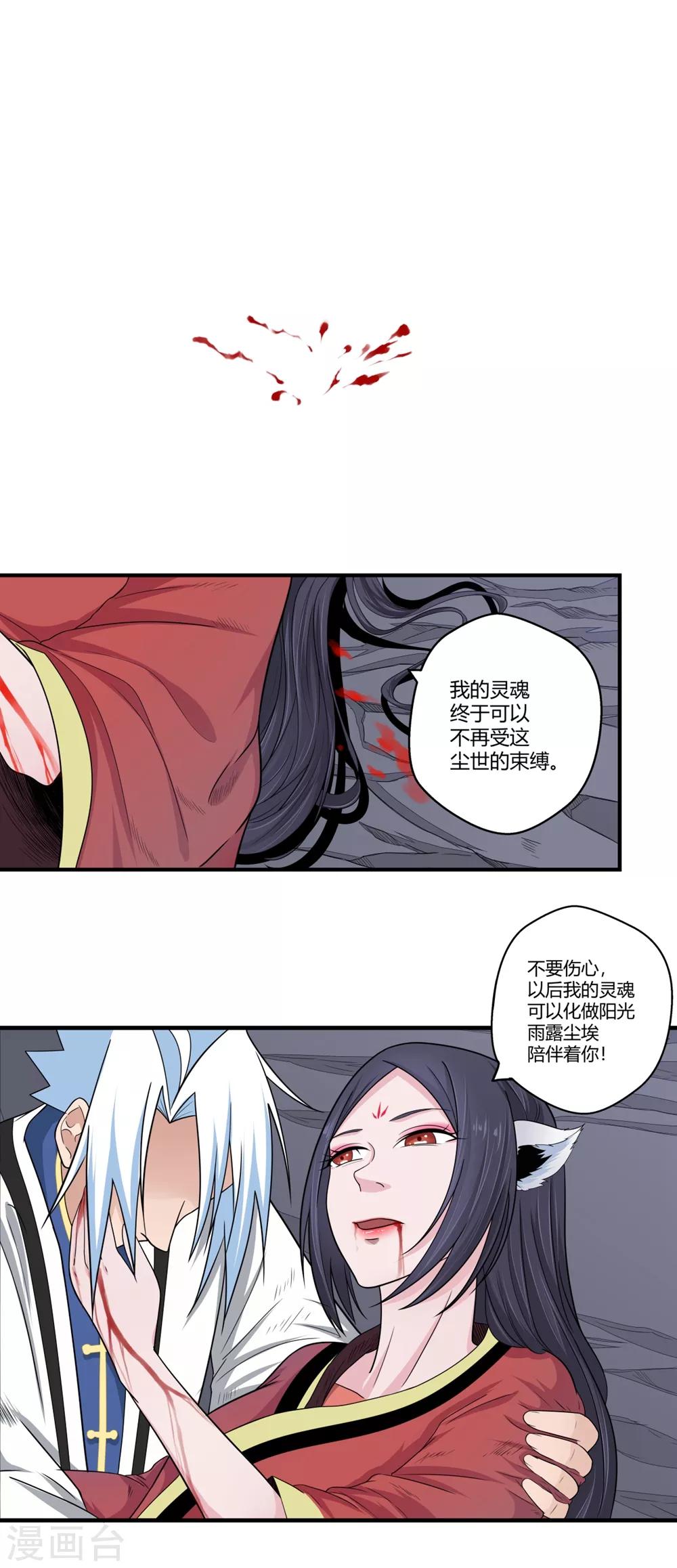 第92话 鬼少年韩歌3-第92话