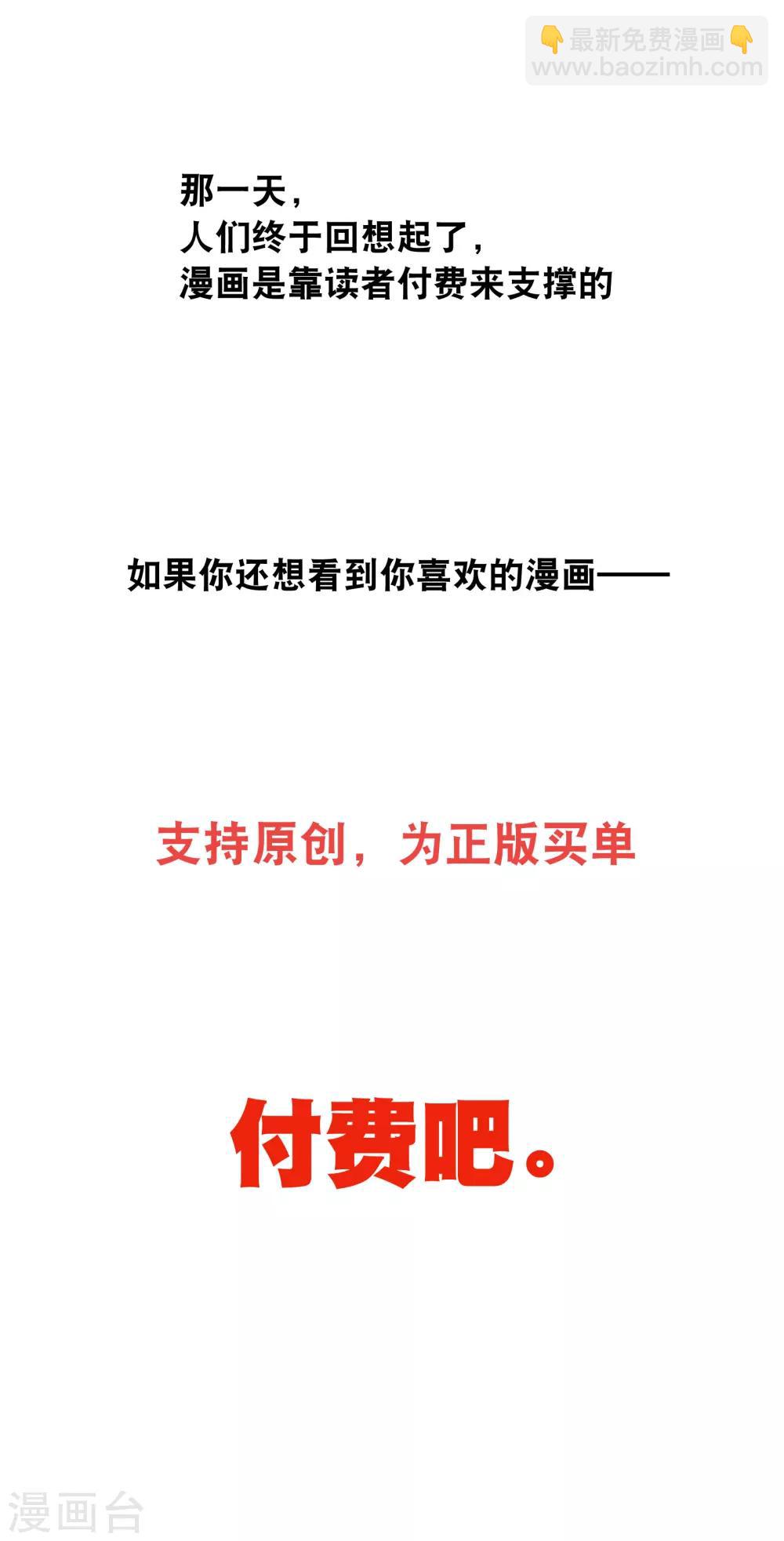 你愿意为梦想付费吗-第94话
