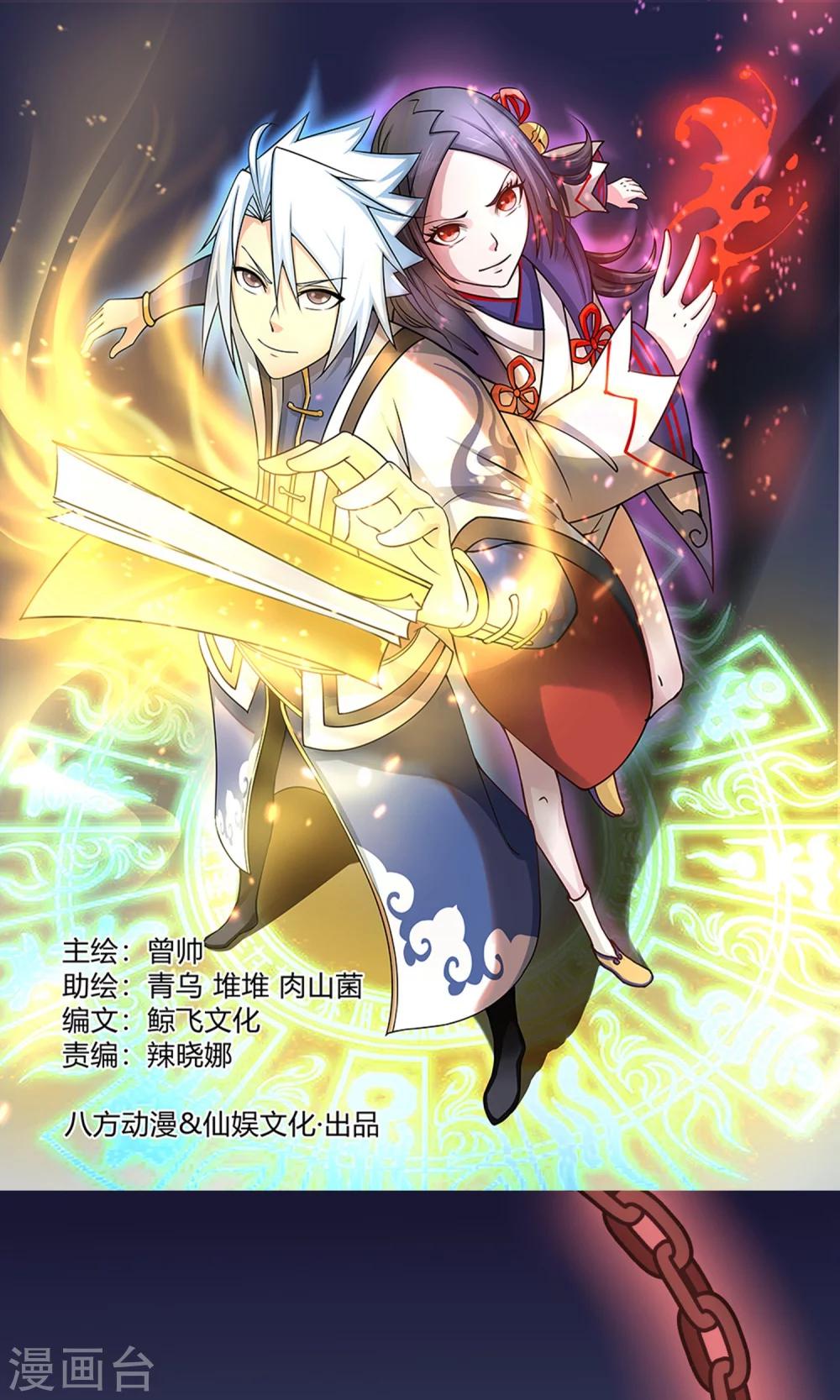 第95话 白汘前世1-第96话