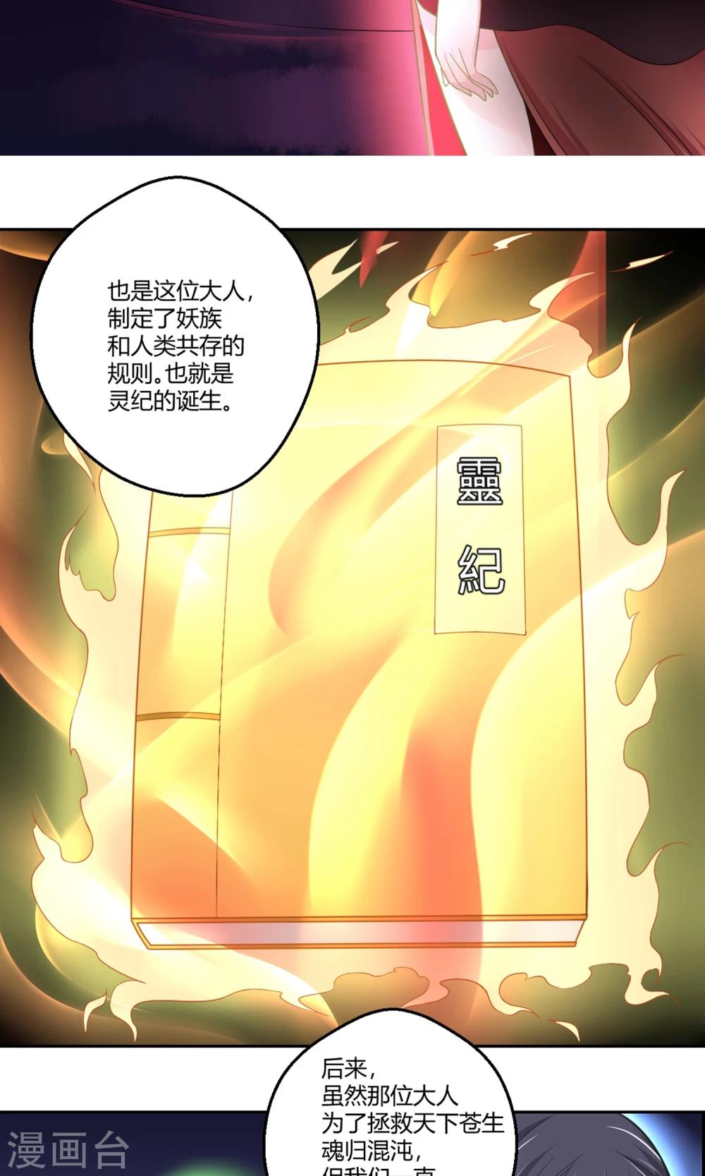 第95话 白汘前世1-第96话