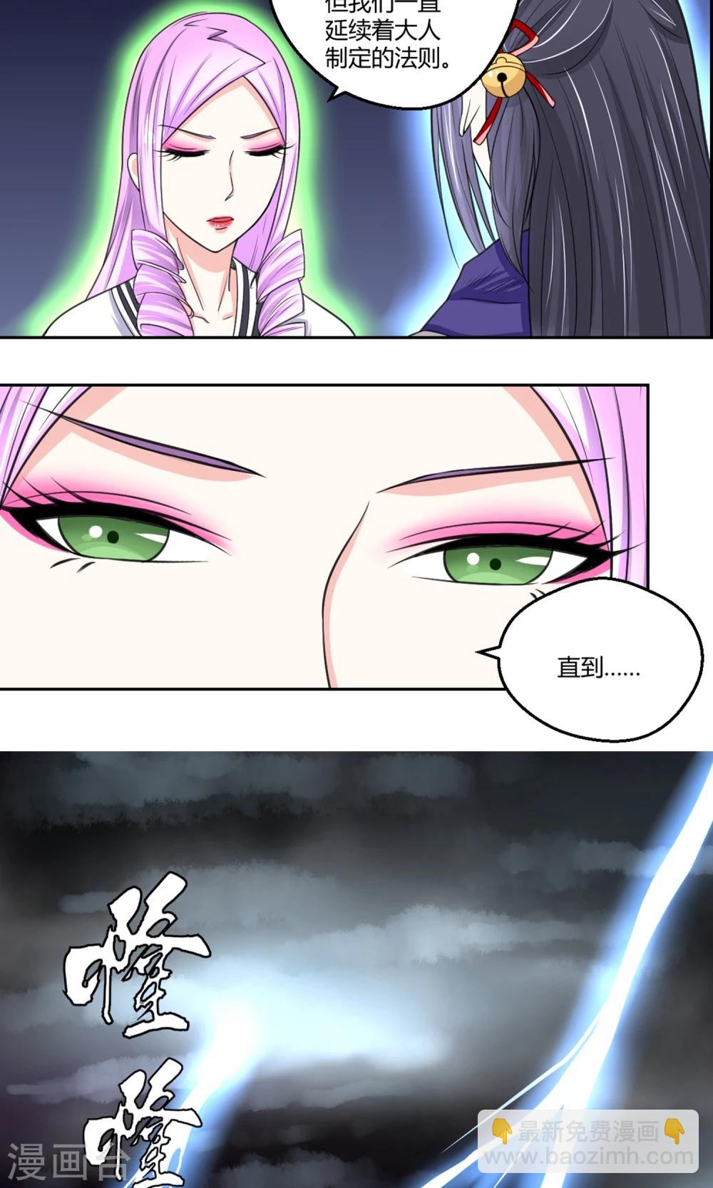 第95话 白汘前世1-第96话