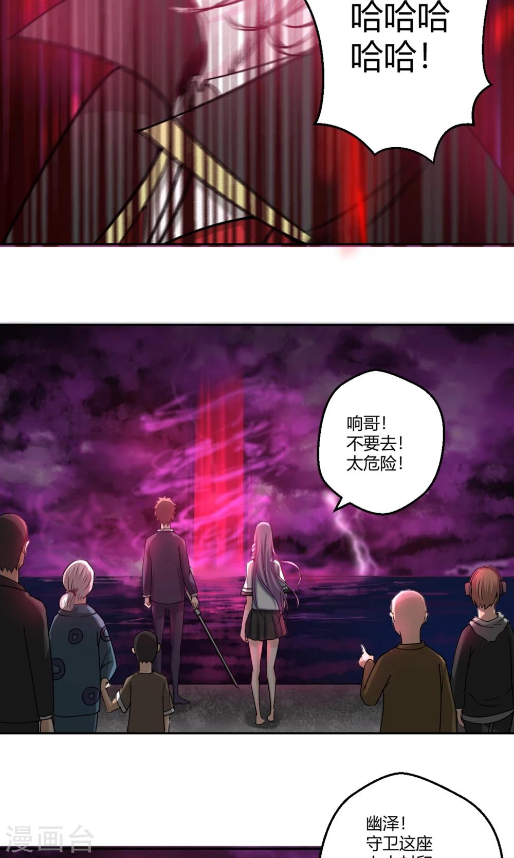 第95话 白汘前世1-第96话