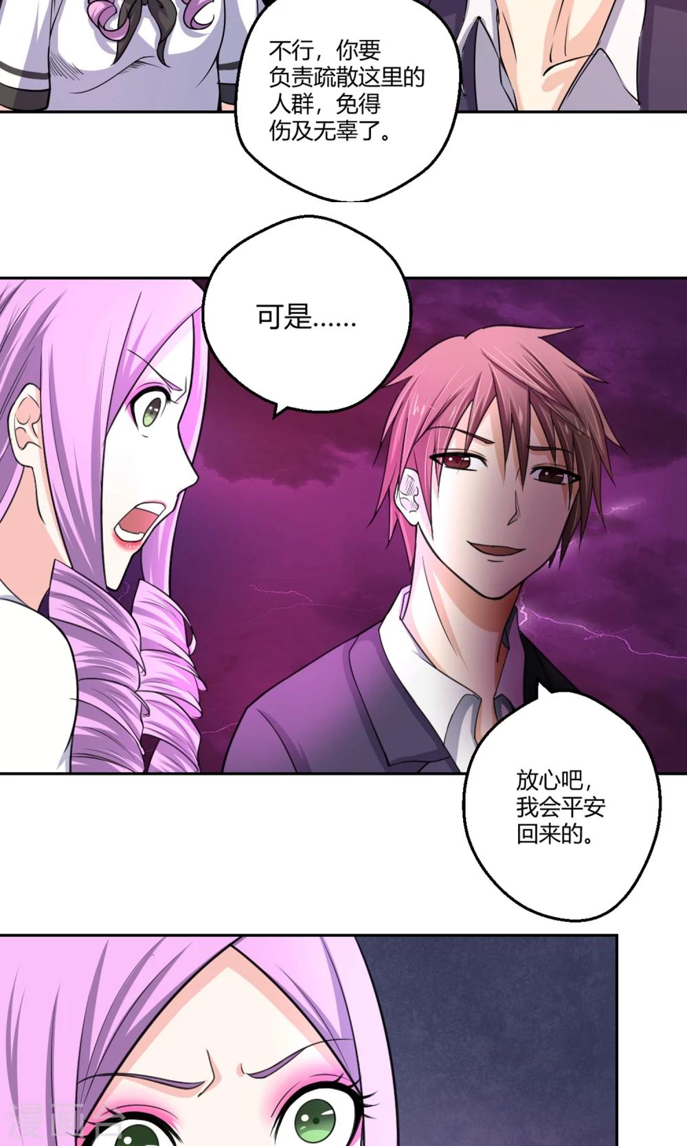 第95话 白汘前世1-第96话