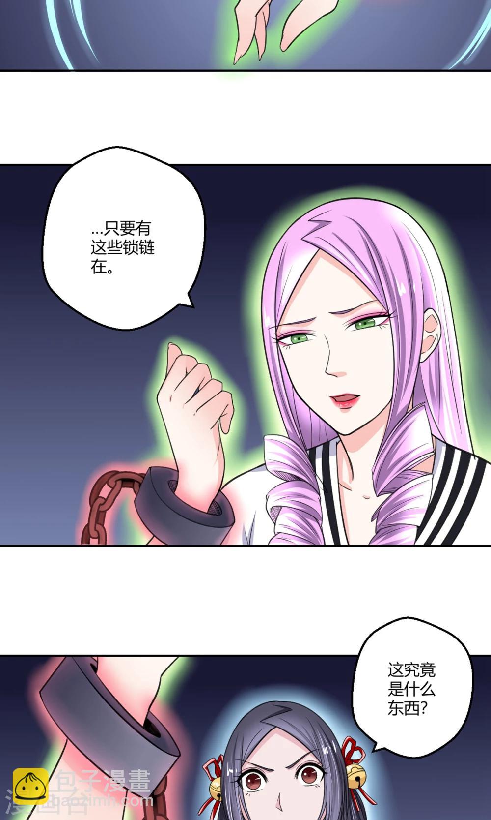 第95话 白汘前世1-第96话