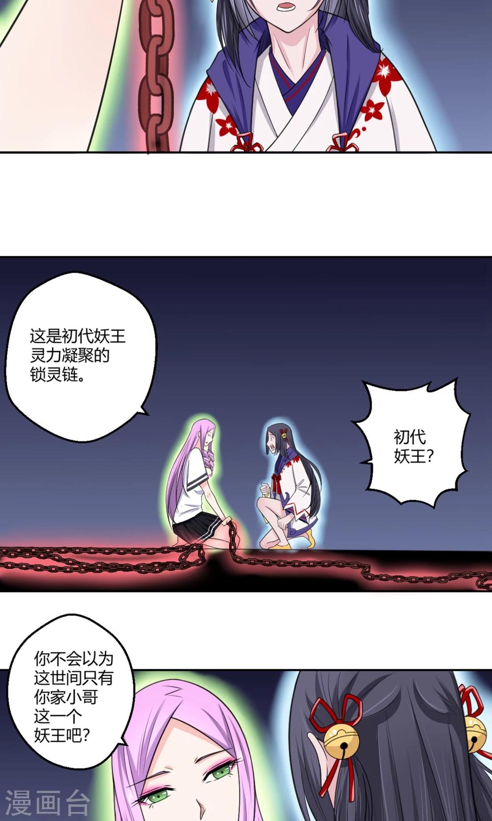 第95话 白汘前世1-第96话