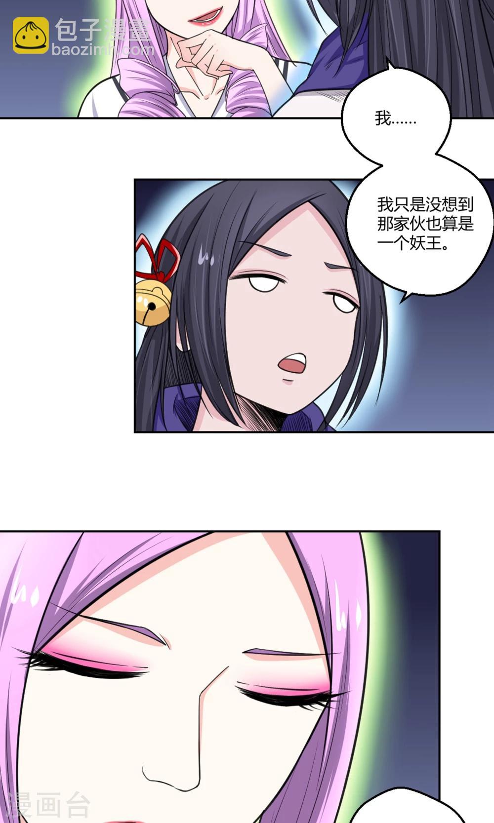 第95话 白汘前世1-第96话