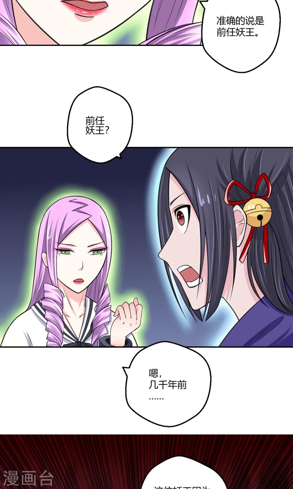 第95话 白汘前世1-第96话