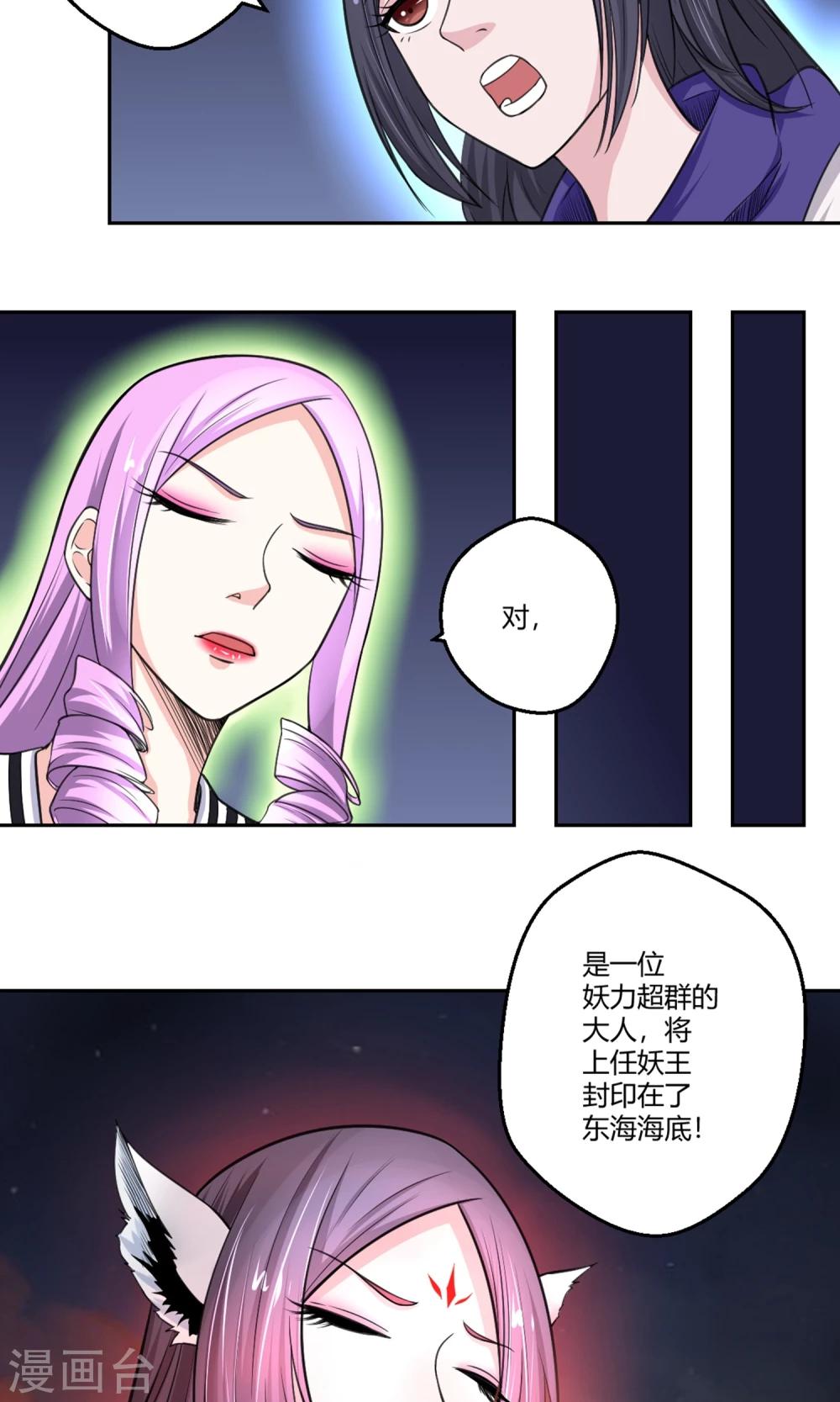 第95话 白汘前世1-第96话
