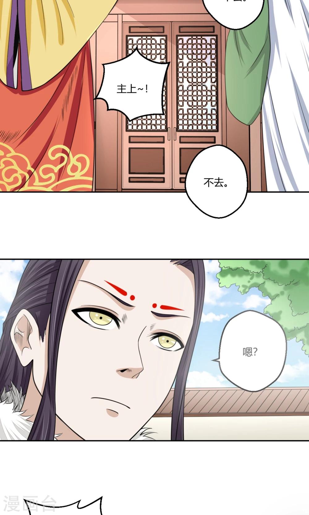 第99话 黄鸡毛！-第100话