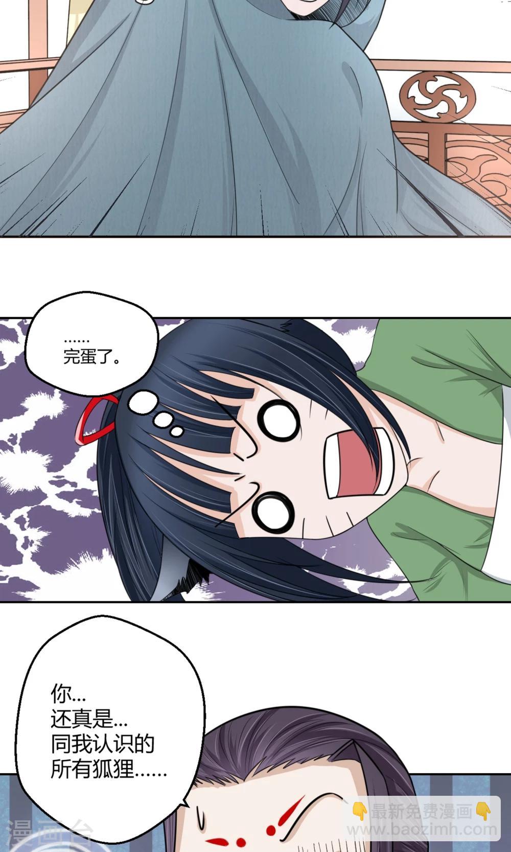 第99话 黄鸡毛！-第100话