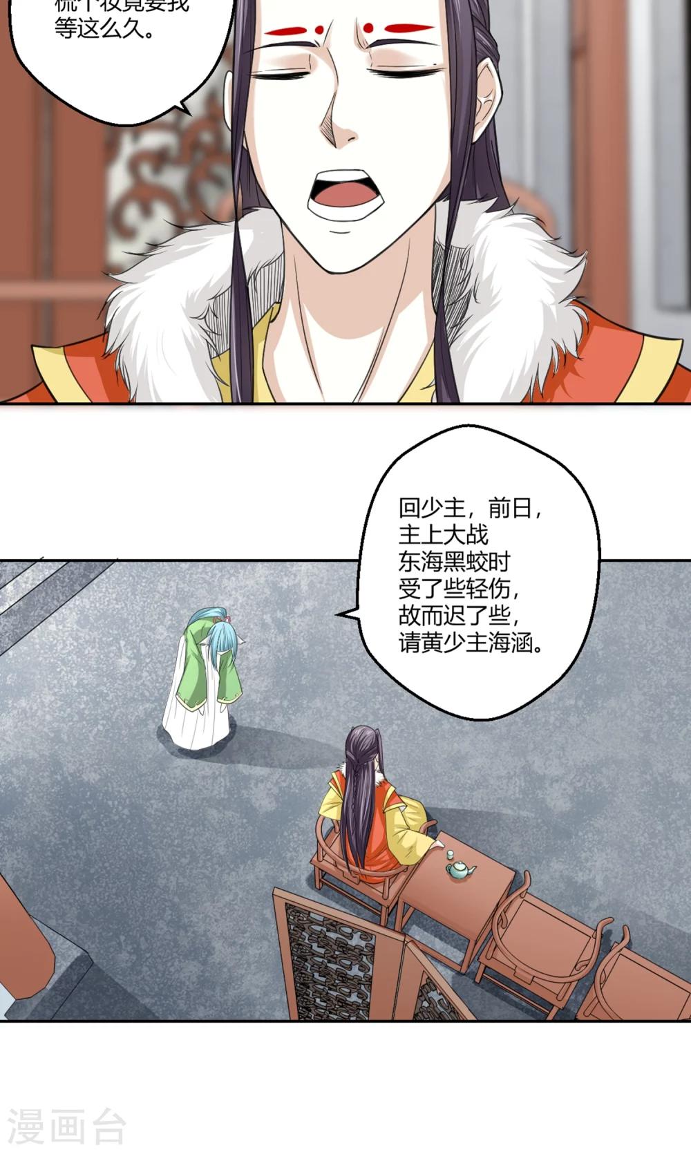 第99话 黄鸡毛！-第100话