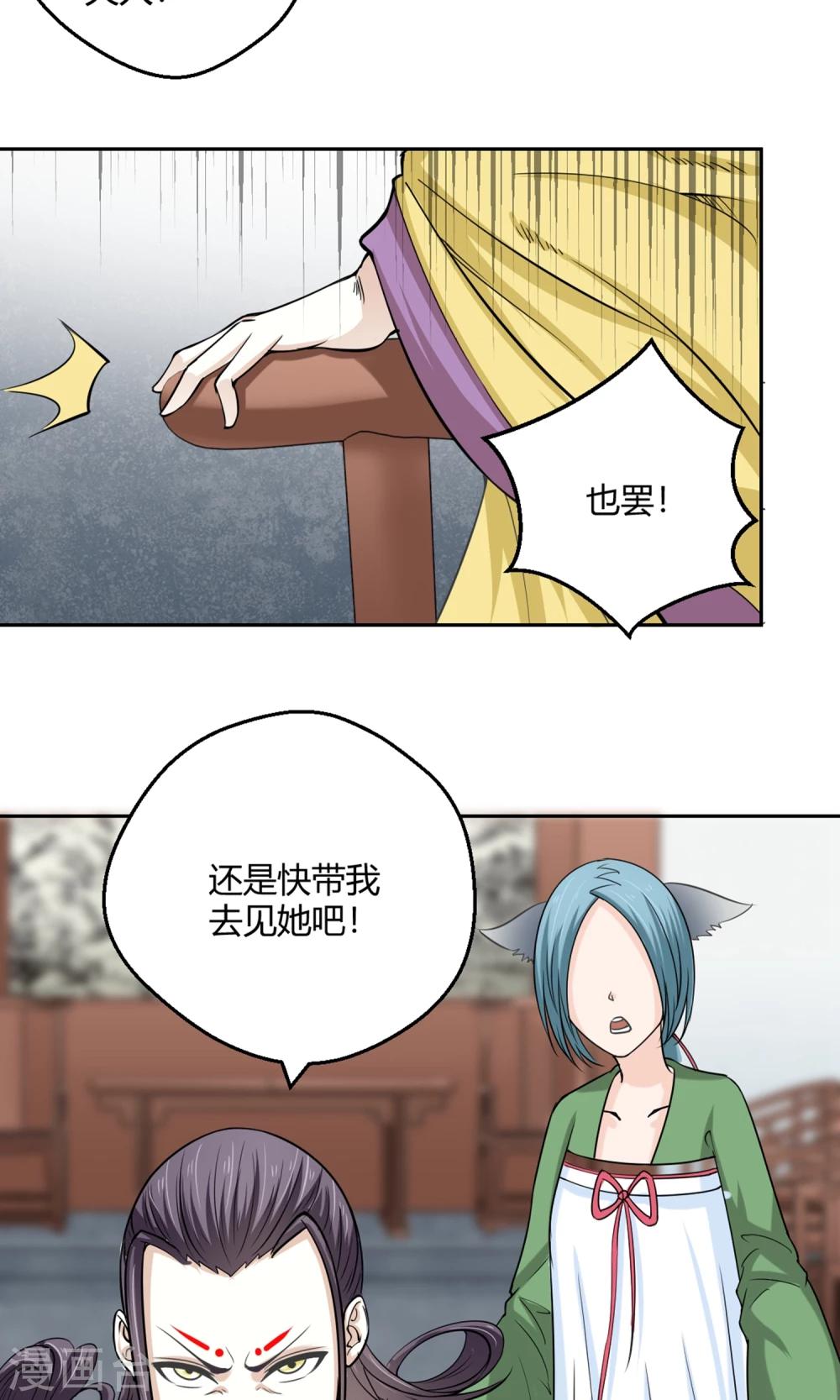 第99话 黄鸡毛！-第100话