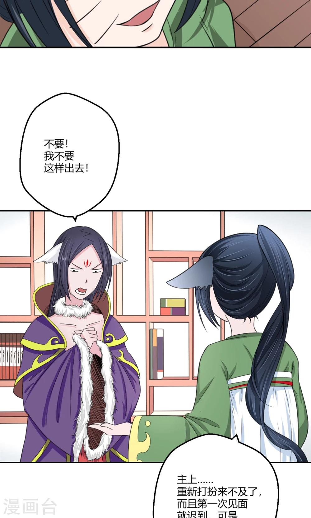 第99话 黄鸡毛！-第100话