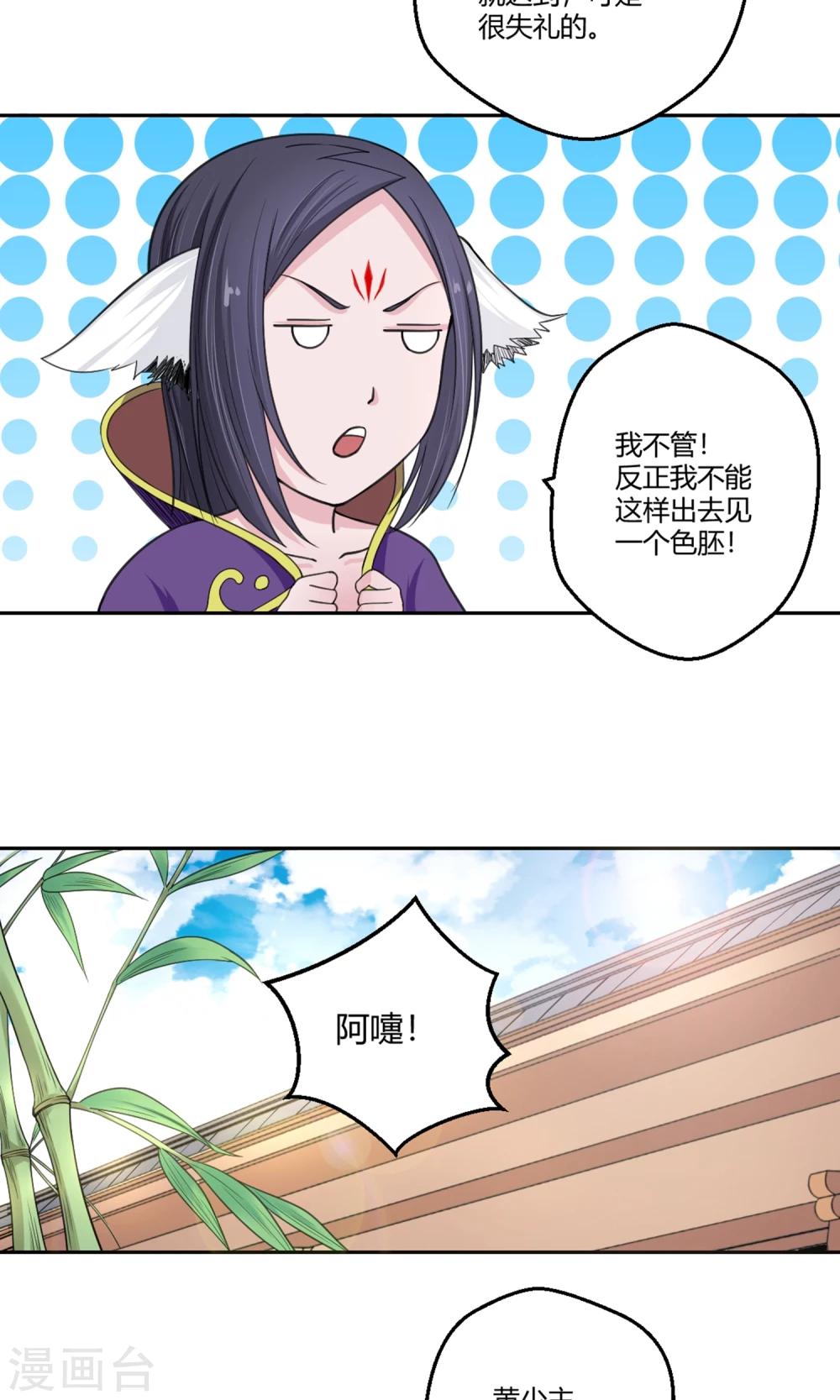 第99话 黄鸡毛！-第100话