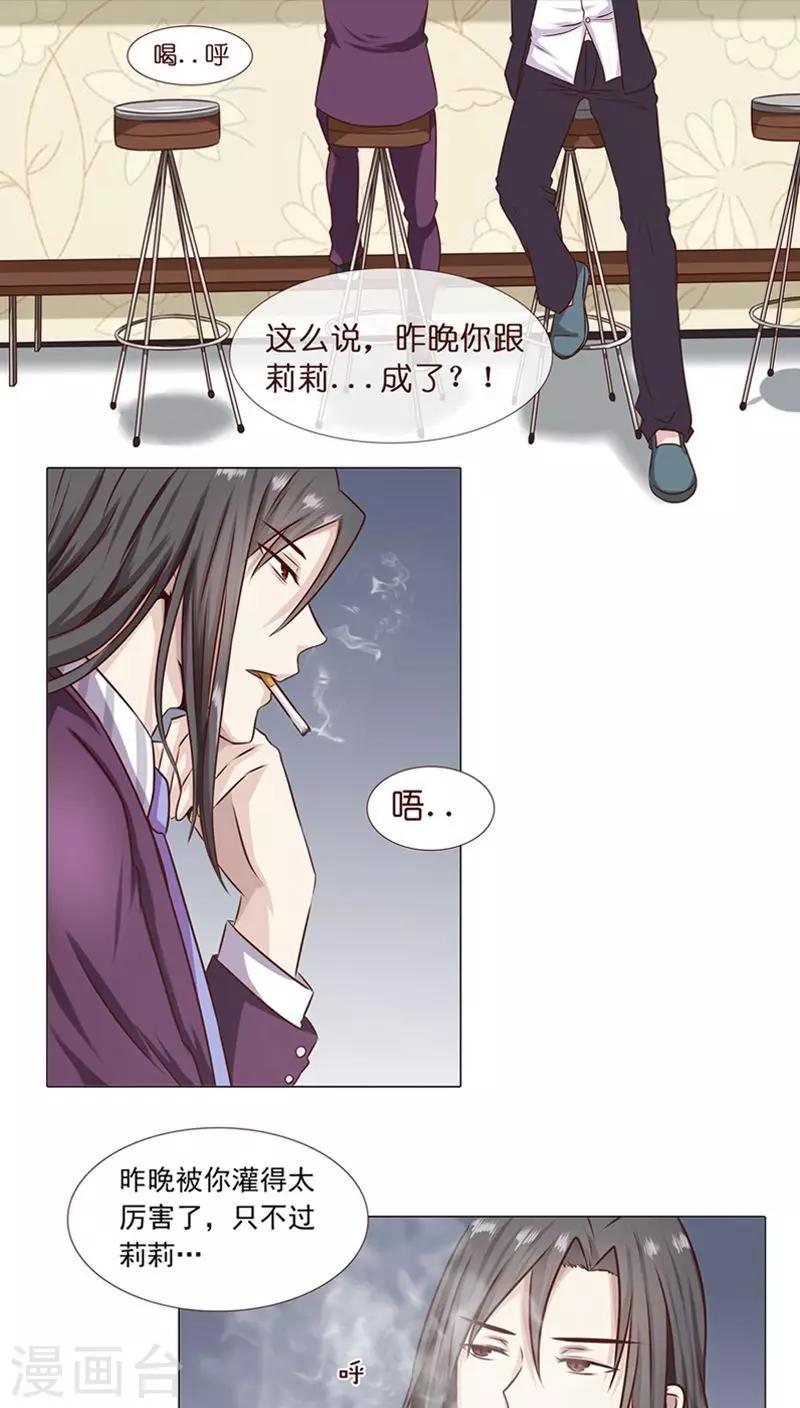 第2话 好羞耻 一次直播-第2话