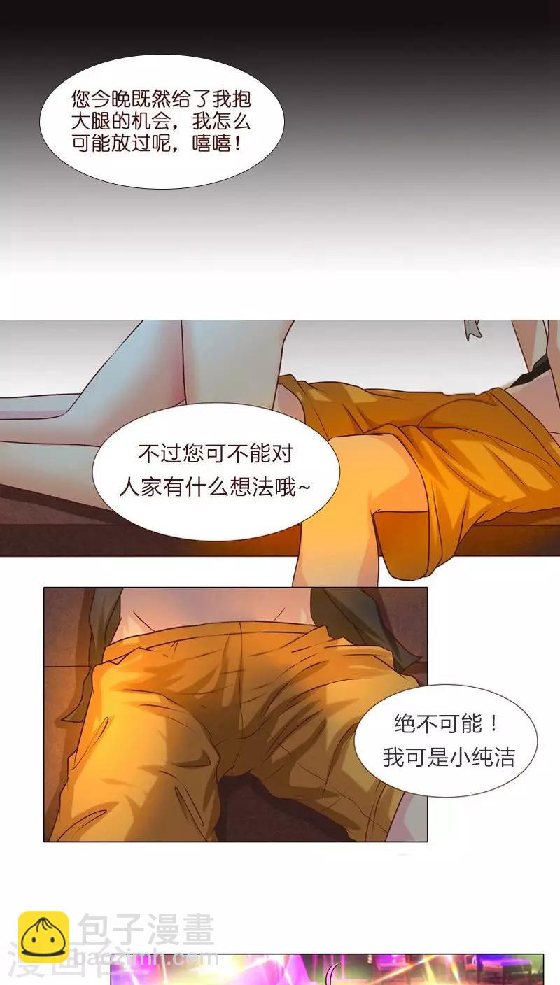 第2话 好羞耻 一次直播-第2话