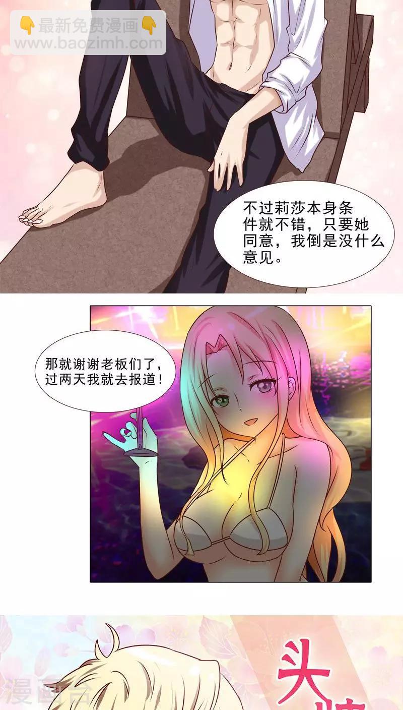 第2话 好羞耻 一次直播-第2话