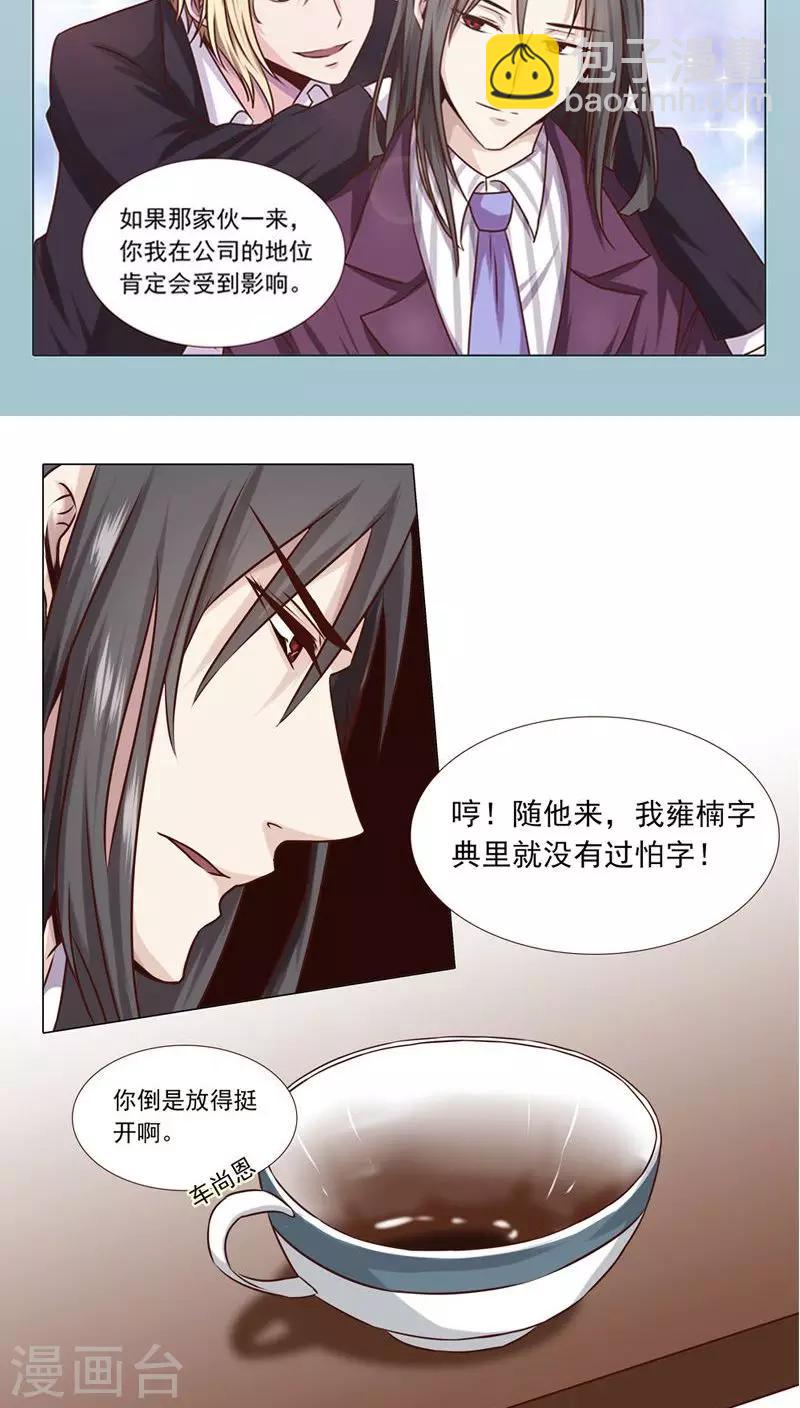 第2话 好羞耻 一次直播-第2话