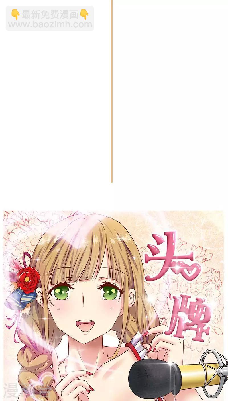 第2话 好羞耻 一次直播-第2话