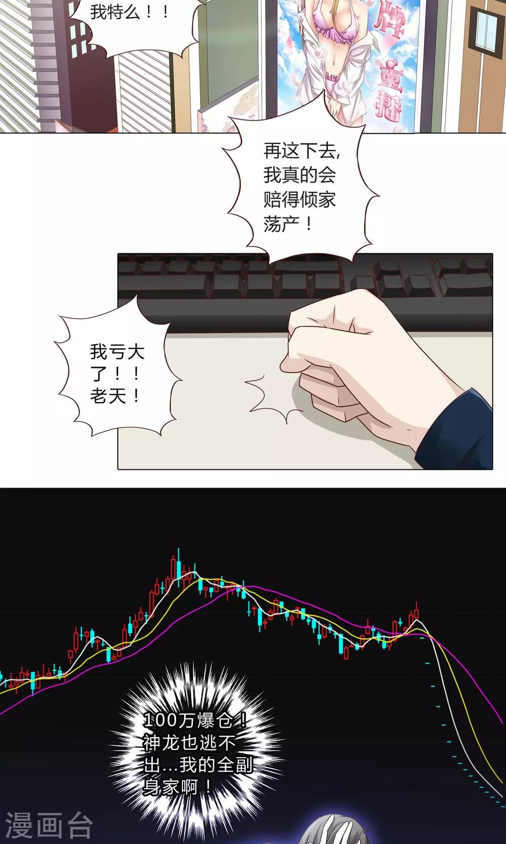 第100话 我理解你-第102话