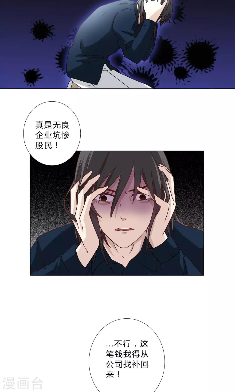 第100话 我理解你-第102话