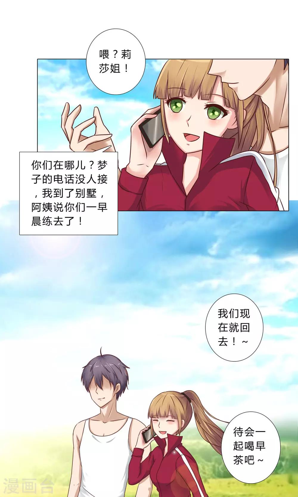 第100话 我理解你-第102话