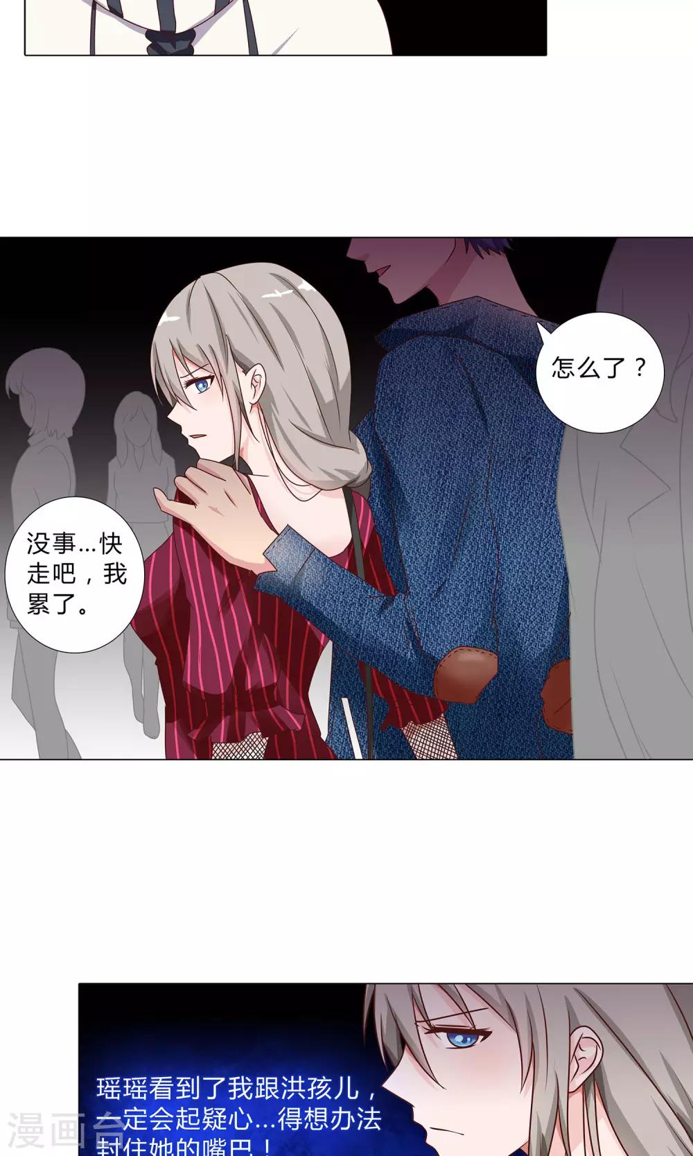 第102话 医院偶遇-第104话