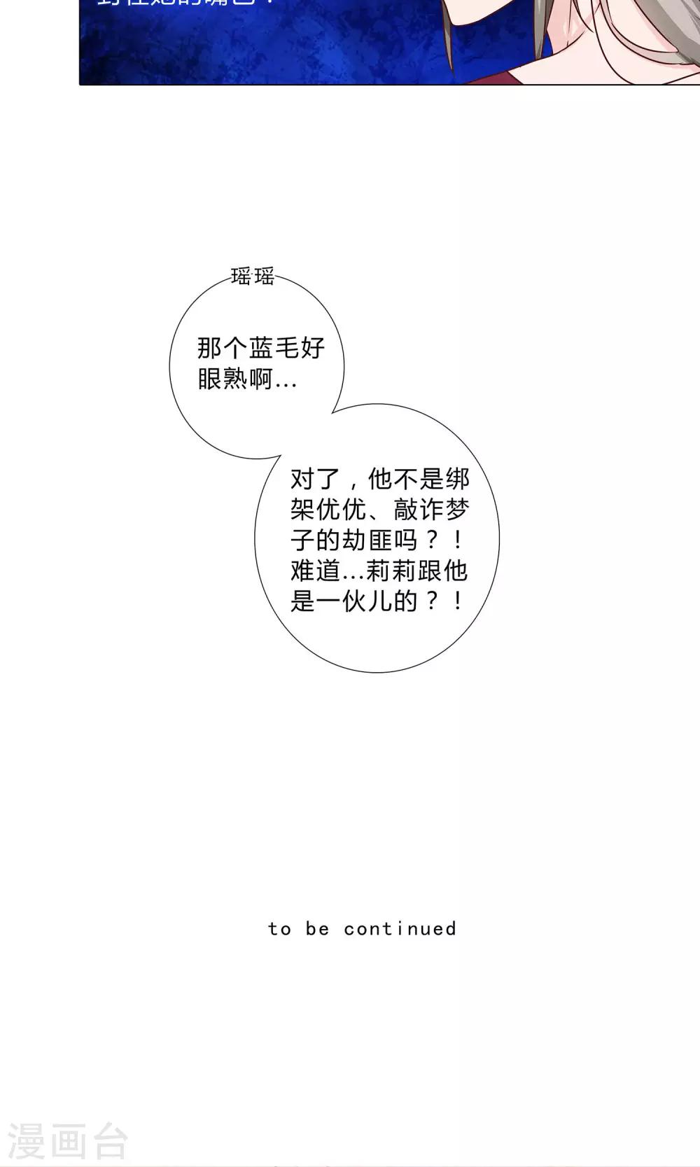 第102话 医院偶遇-第104话