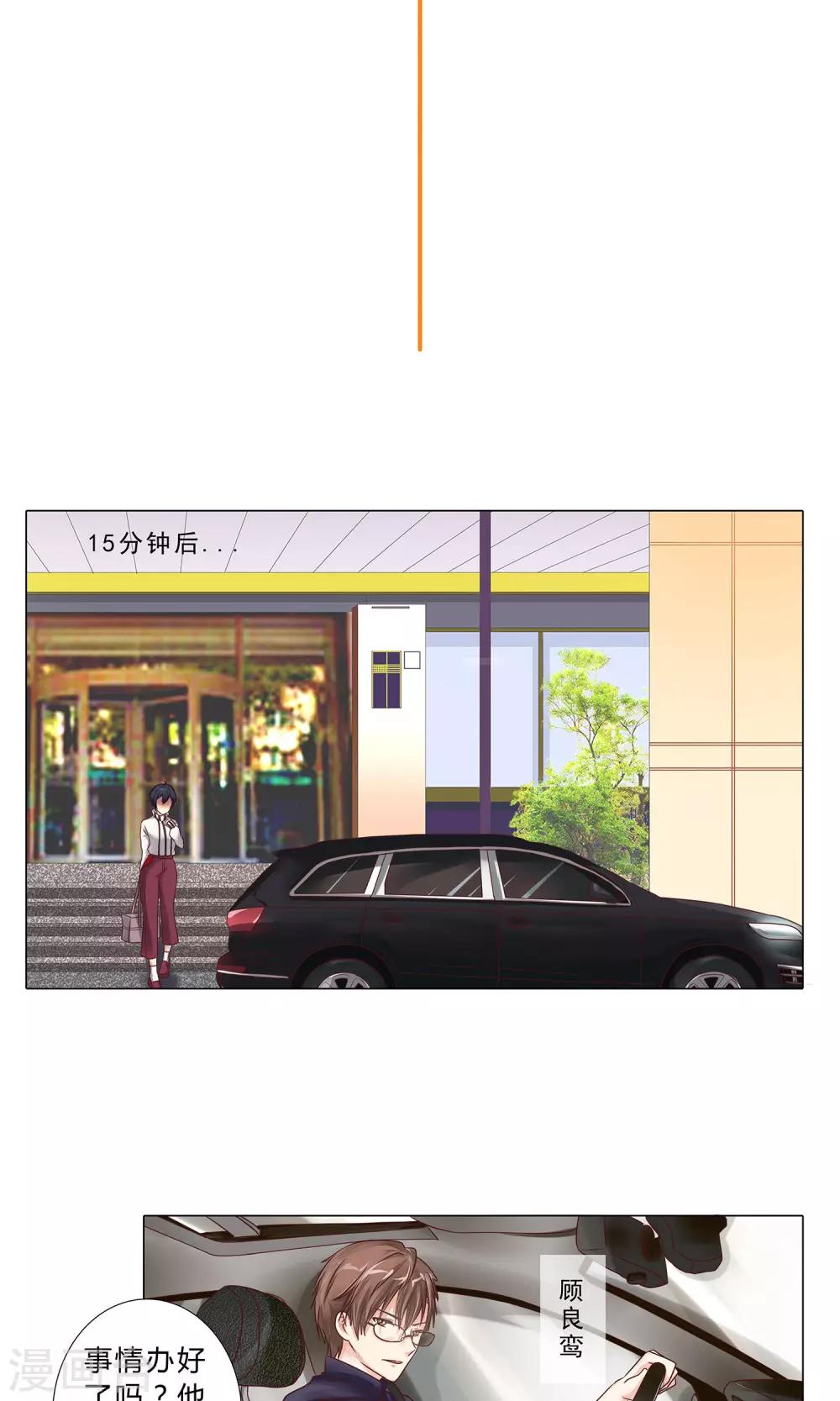 第102话 医院偶遇-第104话