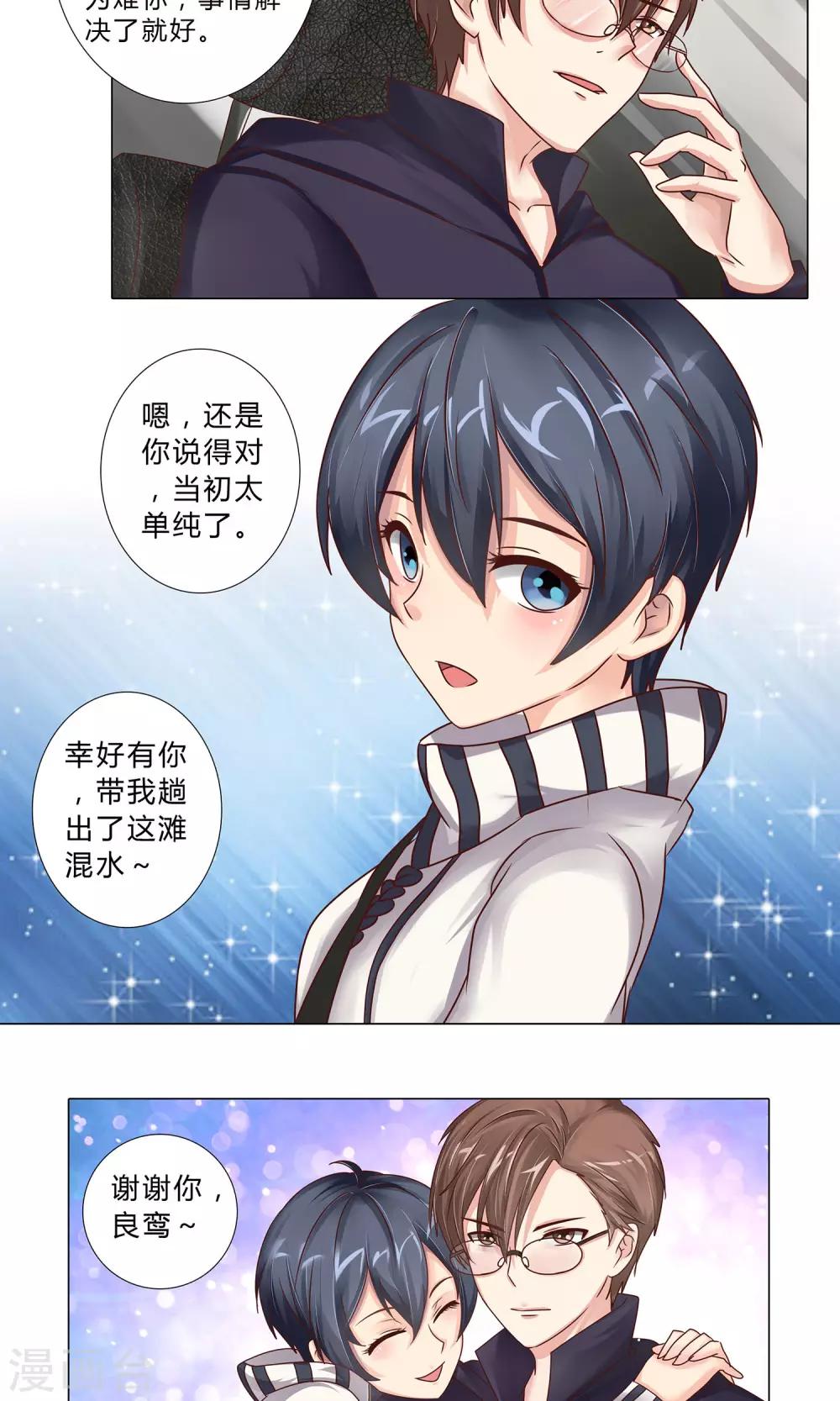 第102话 医院偶遇-第104话