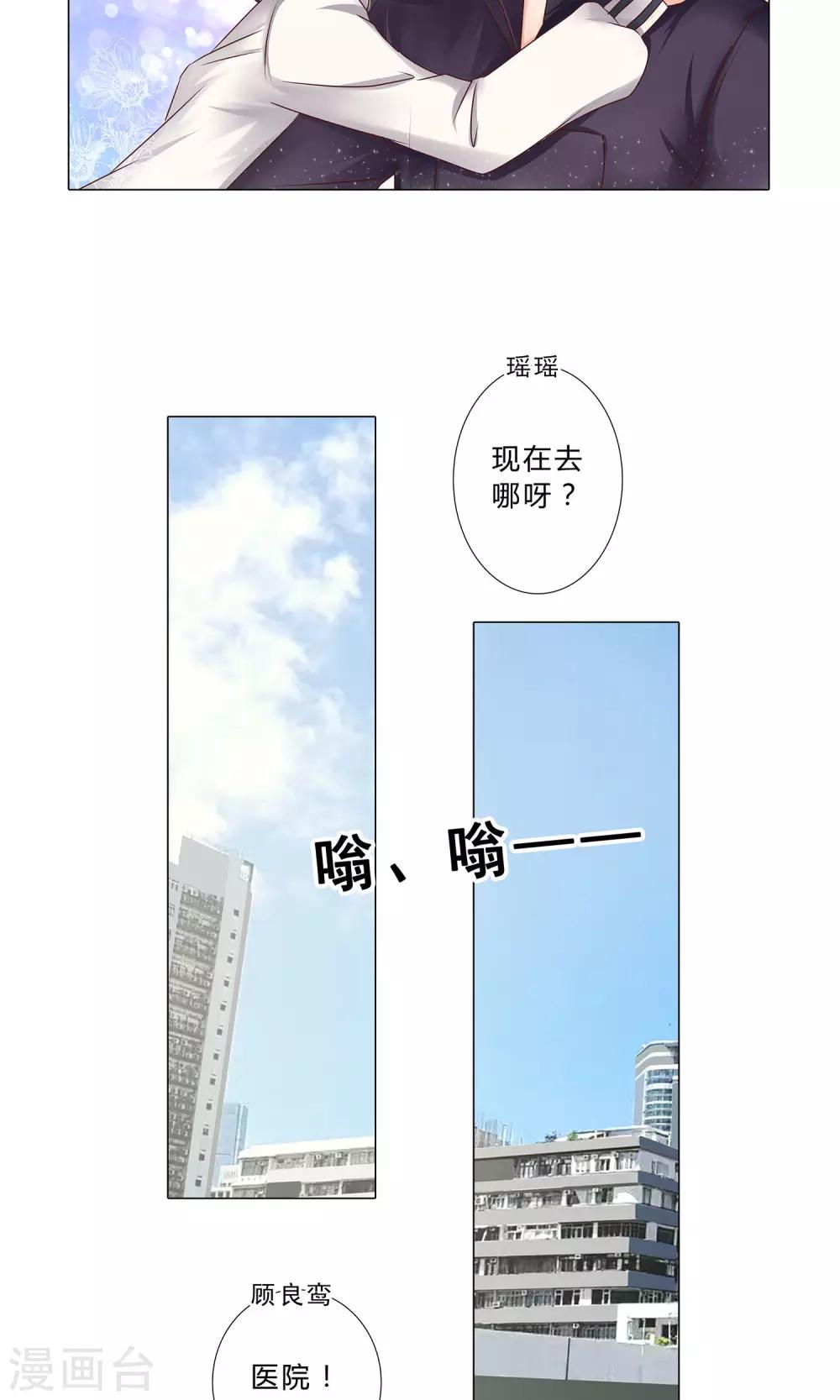 第102话 医院偶遇-第104话