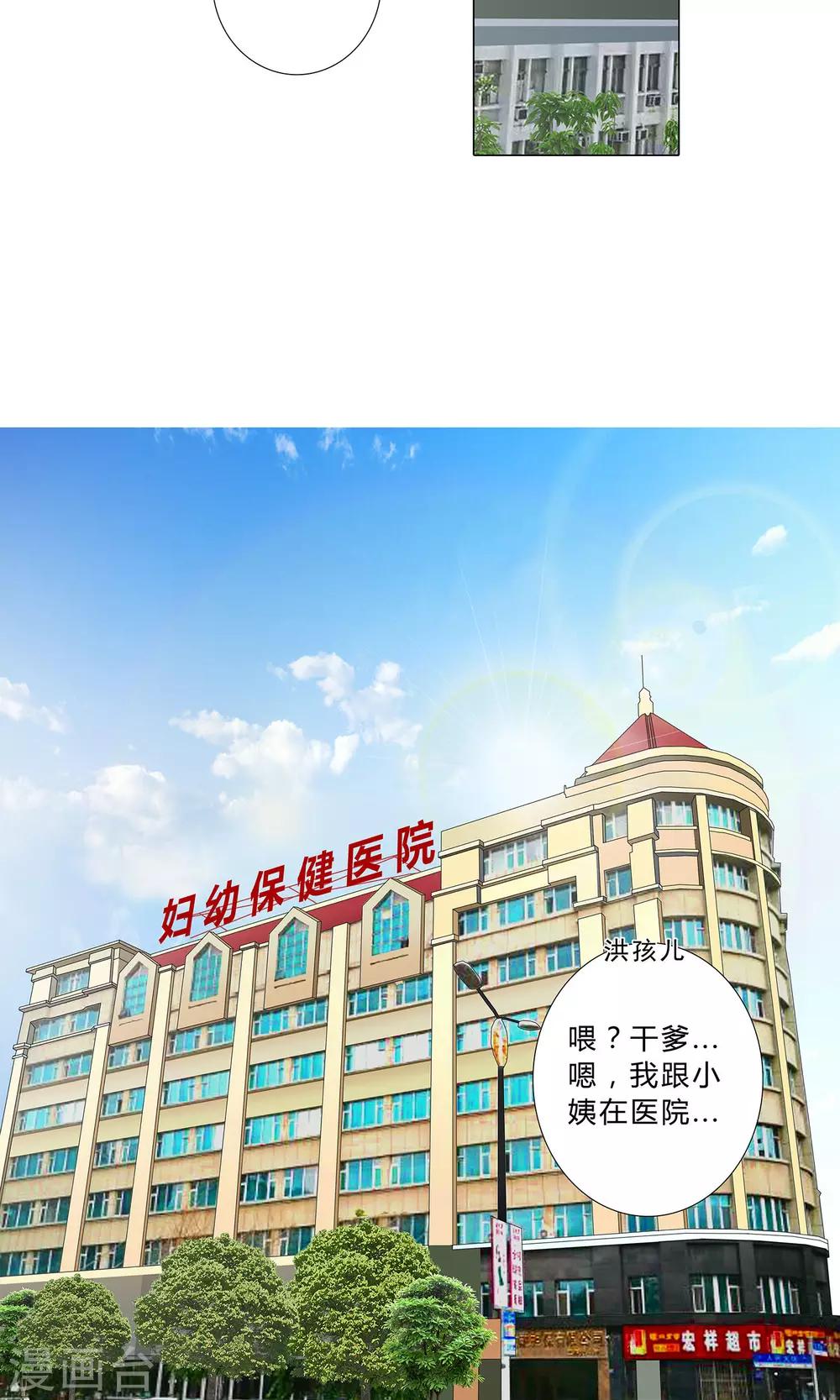 第102话 医院偶遇-第104话