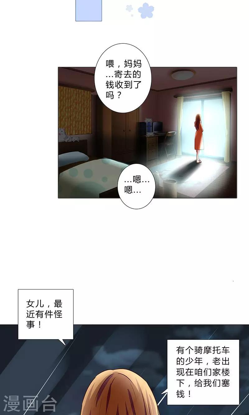 第104话 混乱的关系-第106话